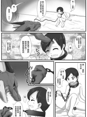 [107秒] ドラゴンの下の口 [悬赏大厅×真不可视汉化组]_04