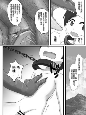 [107秒] ドラゴンの下の口 [悬赏大厅×真不可视汉化组]_05