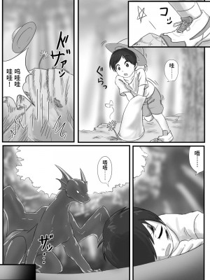 [107秒] ドラゴンの下の口 [悬赏大厅×真不可视汉化组]_02