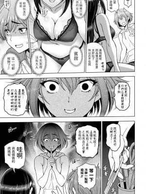 [瀬奈陽太郎] 妹と先輩と (COMICペンギンクラブ 2021年12月号) [中国翻訳] [DL版]_04