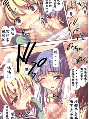 [無限軌道A (トモセシュンサク)] Mugenkidou Vol.05 (ひぐらしのなく頃に) [中国翻訳]_06