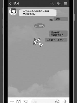 [ネトラレの民] 『ネトラセ』 ～東雲皐月の場合～ [黑暗月光石]_077