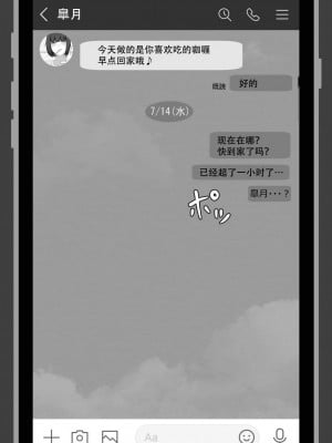 [ネトラレの民] 『ネトラセ』 ～東雲皐月の場合～ [黑暗月光石]_079