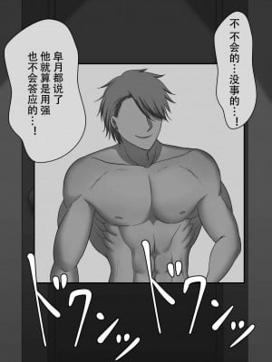 [ネトラレの民] 『ネトラセ』 ～東雲皐月の場合～ [黑暗月光石]_071