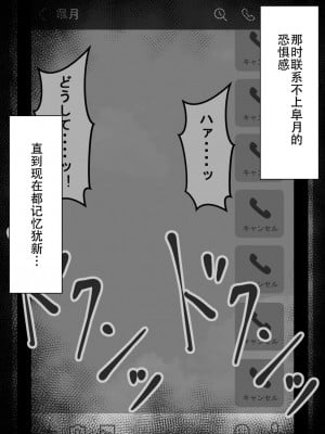 [ネトラレの民] 『ネトラセ』 ～東雲皐月の場合～ [黑暗月光石]_119