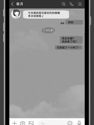 [ネトラレの民] 『ネトラセ』 ～東雲皐月の場合～ [黑暗月光石]_078