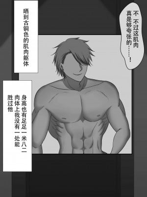 [ネトラレの民] 『ネトラセ』 ～東雲皐月の場合～ [黑暗月光石]_063