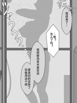 [ネトラレの民] 『ネトラセ』 ～東雲皐月の場合～ [黑暗月光石]_126