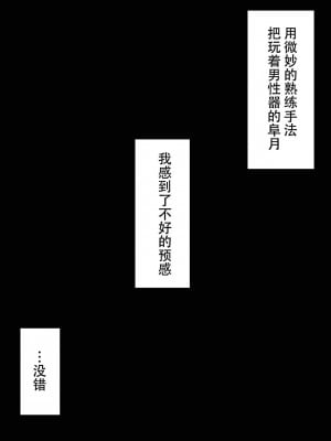 [ネトラレの民] 『ネトラセ』 ～東雲皐月の場合～ [黑暗月光石]_034