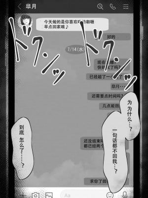 [ネトラレの民] 『ネトラセ』 ～東雲皐月の場合～ [黑暗月光石]_081