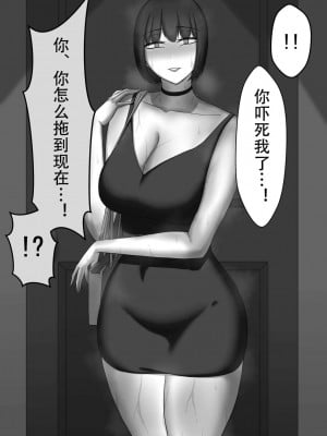 [ネトラレの民] 『ネトラセ』 ～東雲皐月の場合～ [黑暗月光石]_088