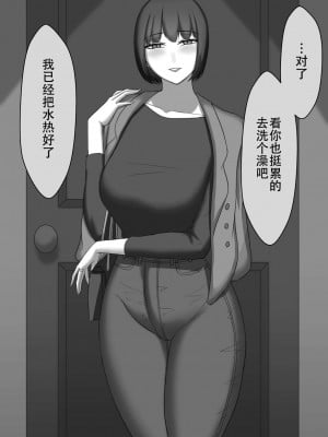 [ネトラレの民] 『ネトラセ』 ～東雲皐月の場合～ [黑暗月光石]_121