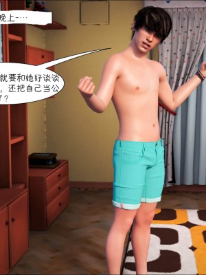 [Crazy Dad] Love me Tender 1-13 [Chinese]_722