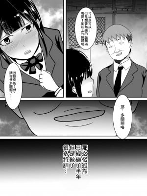 [山野村夫] 僕のための彼女と親友のやり過ぎ性特訓 [中国翻訳]_08