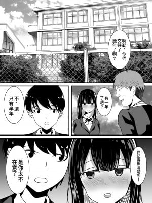 [山野村夫] 僕のための彼女と親友のやり過ぎ性特訓 [中国翻訳]_02