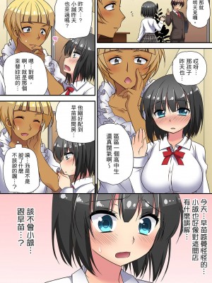 [きみおたまこ] 延長したから挿入れていいよね- ～JKリフレで同級生と初エッチ! 全8話 [中国翻訳] [DL版]_096