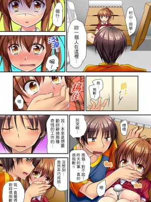 [きみおたまこ] 延長したから挿入れていいよね- ～JKリフレで同級生と初エッチ! 全8話 [中国翻訳] [DL版]_036