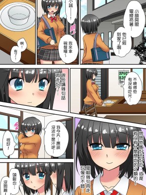 [きみおたまこ] 延長したから挿入れていいよね- ～JKリフレで同級生と初エッチ! 全8話 [中国翻訳] [DL版]_143