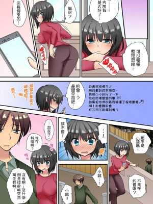 [きみおたまこ] 延長したから挿入れていいよね- ～JKリフレで同級生と初エッチ! 全8話 [中国翻訳] [DL版]_161