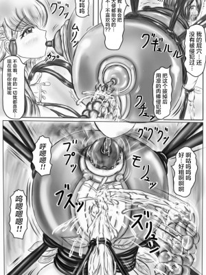 [がんすきー] クレアとリーン~淫魔の贄~ [可乐不咕鸟联合汉化] [v2]_084