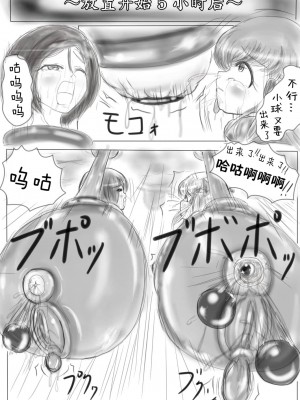 [がんすきー] クレアとリーン~淫魔の贄~ [可乐不咕鸟联合汉化] [v2]_021