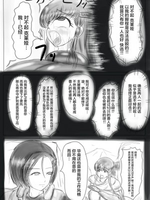 [がんすきー] クレアとリーン~淫魔の贄~ [可乐不咕鸟联合汉化] [v2]_024