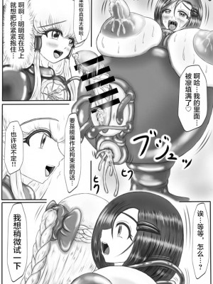 [がんすきー] クレアとリーン~淫魔の贄~ [可乐不咕鸟联合汉化] [v2]_109