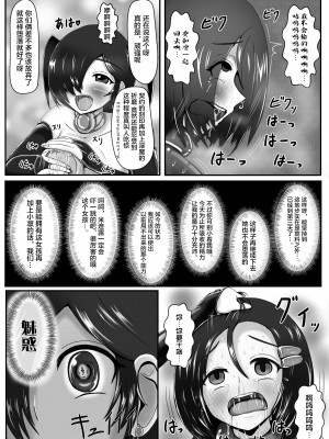 [がんすきー] クレアとリーン~淫魔の贄~ [可乐不咕鸟联合汉化] [v2]_120