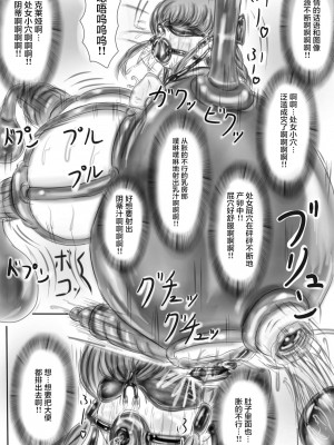 [がんすきー] クレアとリーン~淫魔の贄~ [可乐不咕鸟联合汉化] [v2]_058