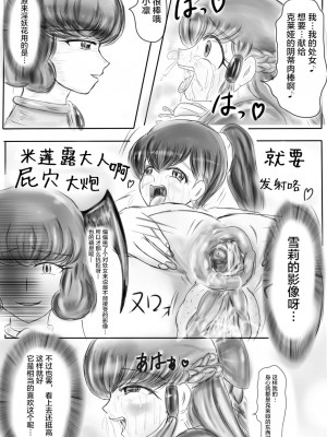 [がんすきー] クレアとリーン~淫魔の贄~ [可乐不咕鸟联合汉化] [v2]_065