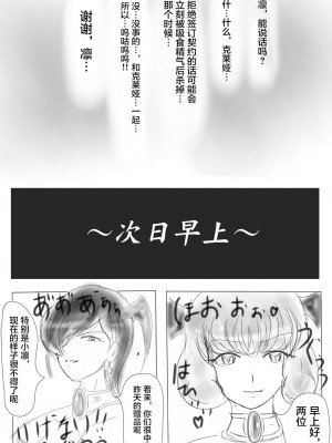 [がんすきー] クレアとリーン~淫魔の贄~ [可乐不咕鸟联合汉化] [v2]_032