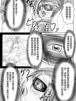 [がんすきー] クレアとリーン~淫魔の贄~ [可乐不咕鸟联合汉化] [v2]_069