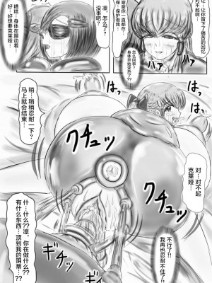 [がんすきー] クレアとリーン~淫魔の贄~ [可乐不咕鸟联合汉化] [v2]_074