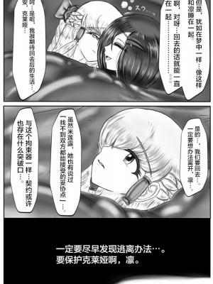 [がんすきー] クレアとリーン~淫魔の贄~ [可乐不咕鸟联合汉化] [v2]_112