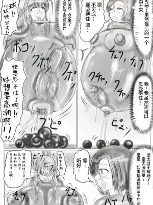 [がんすきー] クレアとリーン~淫魔の贄~ [可乐不咕鸟联合汉化] [v2]_022