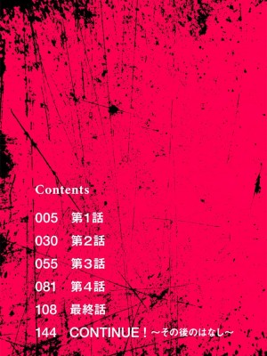 [スイッチョ] ホラゲ世界に転生したら殺人鬼の推しがいた 1-5巻／转生恐怖游戏遇见我推的杀人鬼 完结 [莉赛特汉化组]_110