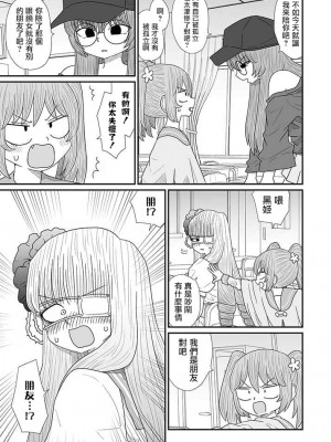 [もちオーレ] 悪いが私は百合じゃない 丨 雖然很抱歉但我不是百合 vol.16 [沒有漢化組]_03