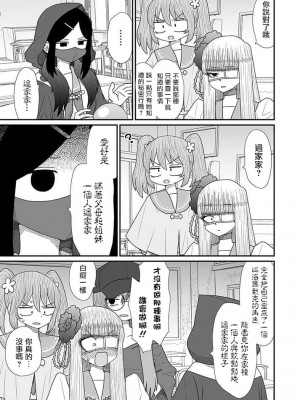 [もちオーレ] 悪いが私は百合じゃない 丨 雖然很抱歉但我不是百合 vol.16 [沒有漢化組]_11