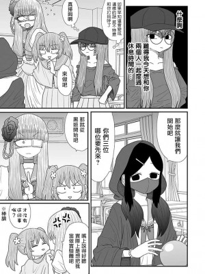 [もちオーレ] 悪いが私は百合じゃない 丨 雖然很抱歉但我不是百合 vol.16 [沒有漢化組]_09