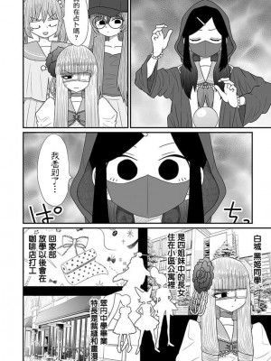 [もちオーレ] 悪いが私は百合じゃない 丨 雖然很抱歉但我不是百合 vol.16 [沒有漢化組]_10