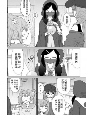 [もちオーレ] 悪いが私は百合じゃない 丨 雖然很抱歉但我不是百合 vol.16 [沒有漢化組]_06