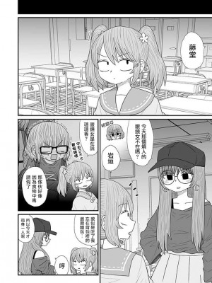 [もちオーレ] 悪いが私は百合じゃない 丨 雖然很抱歉但我不是百合 vol.16 [沒有漢化組]_02