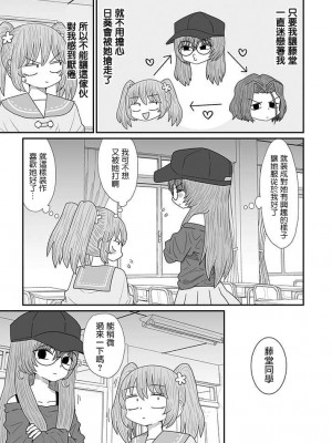 [もちオーレ] 悪いが私は百合じゃない 丨 雖然很抱歉但我不是百合 vol.16 [沒有漢化組]_05