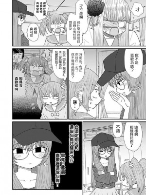 [もちオーレ] 悪いが私は百合じゃない 丨 雖然很抱歉但我不是百合 vol.16 [沒有漢化組]_04