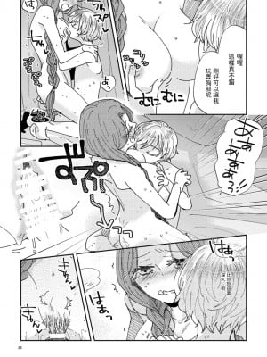 [ありしろいちや] 少年王と年上王妃 [中国翻訳]_29