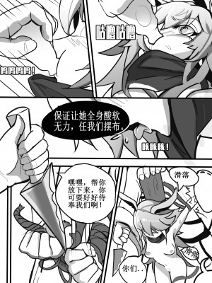 [白板White Bank] 樱色轮回 (崩坏3) [中文]_09