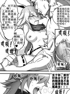 [白板White Bank] 樱色轮回 (崩坏3) [中文]_21