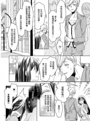 [水野なさ] キツネノヨメトリ～とこしえの契り結びました～／狐狸的婚禮～結下永遠的姻緣 [莉赛特汉化组]_13