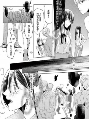 [水野なさ] キツネノヨメトリ～とこしえの契り結びました～／狐狸的婚禮～結下永遠的姻緣 [莉赛特汉化组]_17