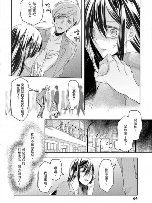 [水野なさ] キツネノヨメトリ～とこしえの契り結びました～／狐狸的婚禮～結下永遠的姻緣 [莉赛特汉化组]_23